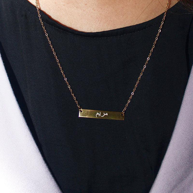 "PERSONALIZED NAME BAR NECKLACE" - Print-For-You