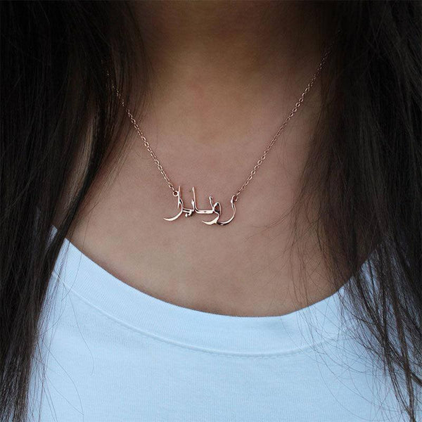 "PERSONALIZED NAME NECKLACE" - Print-For-You